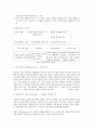 [인간행동과 사회환경] Bandura[반두라]의 사회학습 이론 7페이지