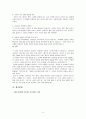 [유아발달론] 유아의 정서표현과 인지 언어적 능력 3페이지