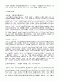 [인간행동과 사회환경] Talcott parsons[파킨슨]의 사회체계이론 - 인간행동의 발달이론,구조 기능주의 7페이지