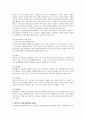 [인간행동과 사회환경] 청소년의 인터넷중독과 관련하여 그 심각성 및 문제점, 해결방안 4페이지