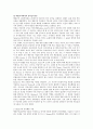 [언어지도] 영유아의 언어 습득이론과 언어 사용의 사례 2페이지