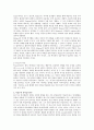 [언어지도] 영유아의 언어 습득이론과 언어 사용의 사례 4페이지