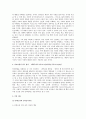 [언어지도] 영유아의 언어 습득이론과 언어 사용의 사례 7페이지