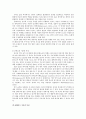 [언어지도] 영유아의 언어 습득이론과 언어 사용의 사례 8페이지