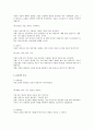[언어지도] 영유아의 언어 습득이론과 언어 사용의 사례 10페이지