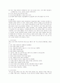 [정신건강론] 반사회적 인격장애(Antisocial personality disorder) 10페이지