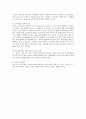 [정신 건강론] 청소년 자살이 증가하고 있는 원인과 예방대책 4페이지