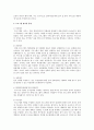 [프로그램개발과 평가] 프로그램 평가에 대한 실제적인 사례를 들어 서술 2페이지