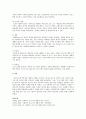 [프로그램개발과 평가] 프로그램 평가에 대한 실제적인 사례를 들어 서술 4페이지