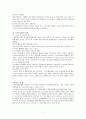 [노인복지] 교정복지 - 노인 범죄에 관해서 7페이지