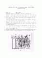 [개인심리학] 알프레드 아들러(Alfred Adler) 이론에 기반한 미술치료프로그램 1페이지