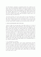 [가족상담 및 치료] 가족치료 접근에 대한 동양과 서양적 시각의 유사질 차이점에 대한 자료 4페이지