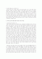 [가족상담 및 치료] 가족치료 접근에 대한 동양과 서양적 시각의 유사질 차이점에 대한 자료 5페이지
