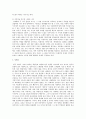 [가족상담 및 치료] 가족치료 접근에 대한 동양과 서양적 시각의 유사질 차이점에 대한 자료 6페이지