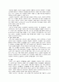 [노인복지론] 노인의 성 문제와 대책 7페이지