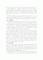 [가족상담 및 치료] 상담의 실제사례 - 00씨(여) (34세, 회사원) : 감정 조절이 안 됨 7페이지