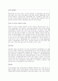[가족복지론] 다문화가정의 형성 5페이지
