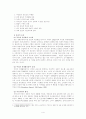[건강가정론] 저출산이 미치는 영향 및 출산정책의 문제점에 대한 해결방안 제시 4페이지