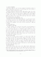 [건강가정론] 저출산이 미치는 영향 및 출산정책의 문제점에 대한 해결방안 제시 6페이지