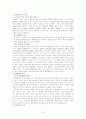 [건강가정론] 저출산이 미치는 영향 및 출산정책의 문제점에 대한 해결방안 제시 8페이지