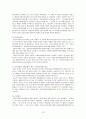 [건강가정론] 저출산이 미치는 영향 및 출산정책의 문제점에 대한 해결방안 제시 12페이지