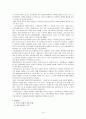 [건강가정론] 저출산이 미치는 영향 및 출산정책의 문제점에 대한 해결방안 제시 14페이지
