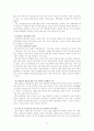 [건강가정론] 저출산이 미치는 영향 및 출산정책의 문제점에 대한 해결방안 제시 17페이지
