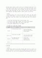 [보육과정] 표준보육과정(사회관계, 의사소통, 신체운동, 예술경험, 자연탐구, 기본생활 영역)에 의한 만2세～3세 보육 계획안을 작성하시오 9페이지