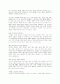 [보육과정] 근세 유아교육의 선구자 프뢰벨의 교육적 사상을 배경으로 과제를 작성 7페이지