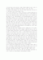 [노인복지론 독후감] 노년, 문화 그리고 내러티브를 읽고 2페이지