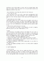 [보육과정] 구성주의 프로그램에 적합한 학습방법과 그것을 실천할 때 교사가 해야 할 역할 4페이지