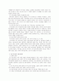 [사회복지] 다양한 가족의 유형을 조사하여 가족의 유형별 정책적 대안을 제안하시오 - 한 부모가족 4페이지