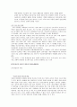 [사회문제론] 빈곤의 정의와 우리나라 빈곤실태 및 해결방안 2페이지