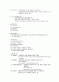 [사회복지 조사론] 사회복지 조사 연구에 관해서 4페이지