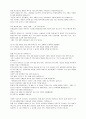[사회복지] 사회복지사에 대한 자신의 이해[나의 견해] 2페이지