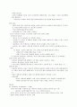 [사회복지실천기술론] 사회복지실천기술에서 인본주의 사상 3페이지