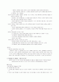 [사회복지실천기술론] 사회복지실천기술에서 인본주의 사상 4페이지