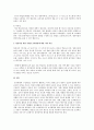 [보육환경] 영유아를 위한 적절한 보육환경에 대해서 알아보고 본인의 생각을 쓰시오 5페이지