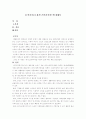 [노인복지론] 재가노인복지서비스에 대해서 1페이지