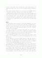 [노인복지론] 재가노인복지서비스에 대해서 3페이지