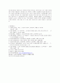 [사회복지개론] 노인 자살의 사회문제론적 접근 24페이지