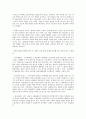 [노인문제] 고령화 시대 위기와 대책 2페이지