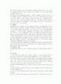 [사회복지실천기술론] 독거노인 사례 - 실제적 욕구, 개입기술, 위기개입 모델 4페이지