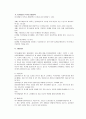 [사회복지실천기술론] 독거노인 사례 - 실제적 욕구, 개입기술, 위기개입 모델 6페이지