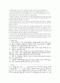 [교육심리학] 아동의 공격적인 행동에 대해서 7페이지