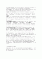 명 전기의 발달 과정 3페이지