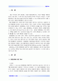 [행정통제론] 1) 행정통제의 일반적 과정 2)행정통제 과정 가운데 특히 중요하다고 생각되는 단계 3)그 이유는 무엇인가에 대한 논의 3페이지