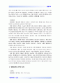 [행정통제론] 1) 행정통제의 일반적 과정 2)행정통제 과정 가운데 특히 중요하다고 생각되는 단계 3)그 이유는 무엇인가에 대한 논의 4페이지