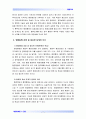 [행정통제론] 1) 행정통제의 일반적 과정 2)행정통제 과정 가운데 특히 중요하다고 생각되는 단계 3)그 이유는 무엇인가에 대한 논의 7페이지