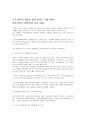 인도 뭄바이 홍등을 밤새 밝히는 사창가에서 공숙자씨의 (뭄바이에 피운 사랑)  1페이지
